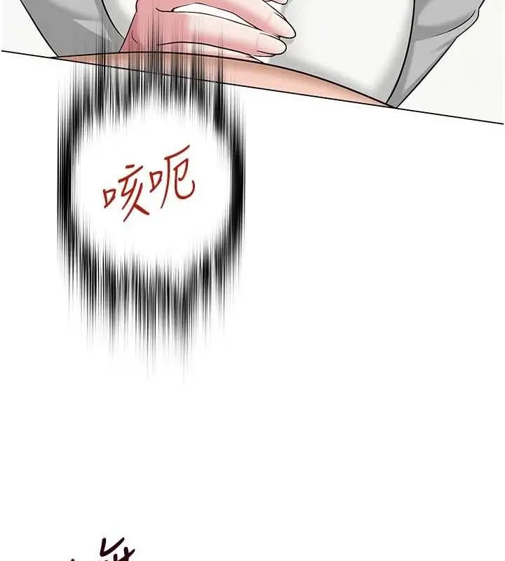 漫画《网红女老师》第4话第148张图