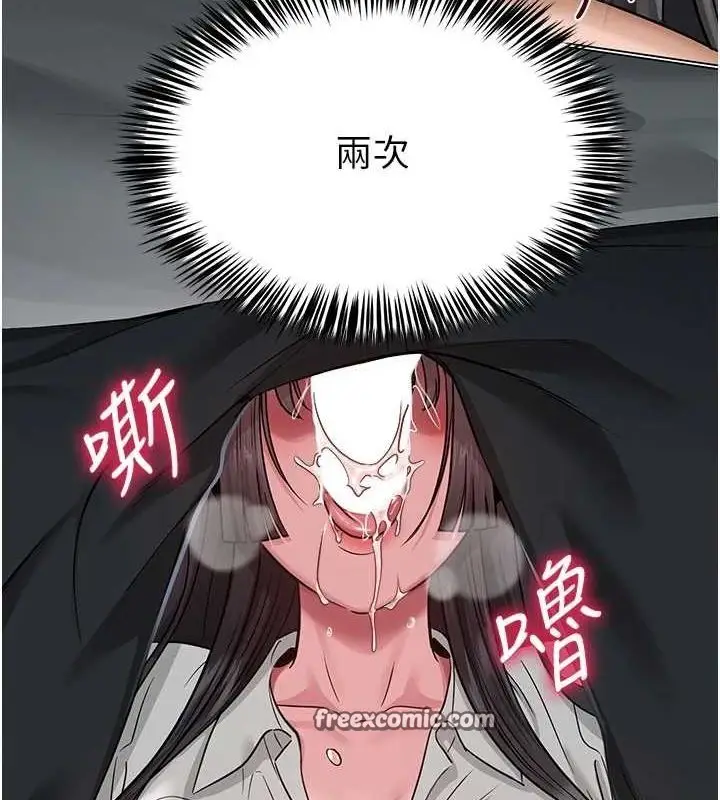 漫画《网红女老师》第4话第150张图