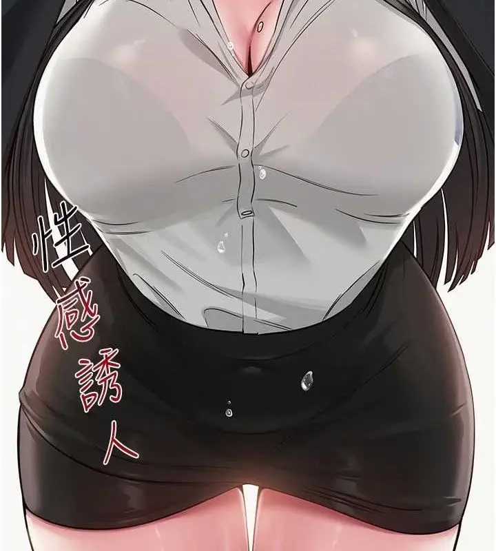 漫画《网红女老师》第4话第151张图