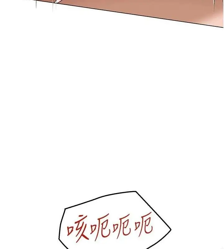 漫画《网红女老师》第4话第154张图