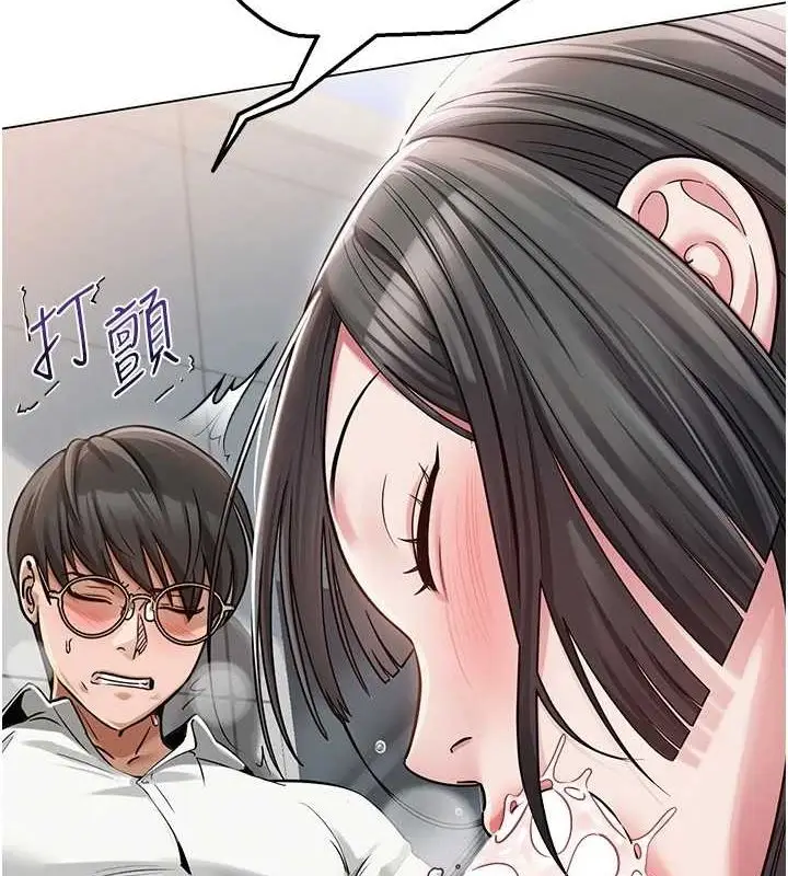 漫画《网红女老师》第4话第155张图
