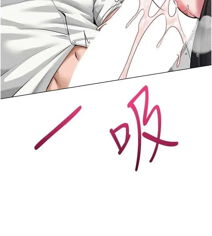 漫画《网红女老师》第4话第156张图