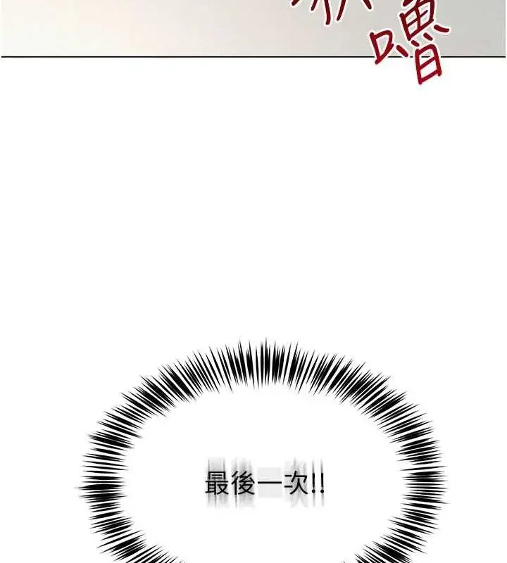 漫画《网红女老师》第4话第160张图