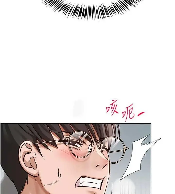 漫画《网红女老师》第4话第161张图