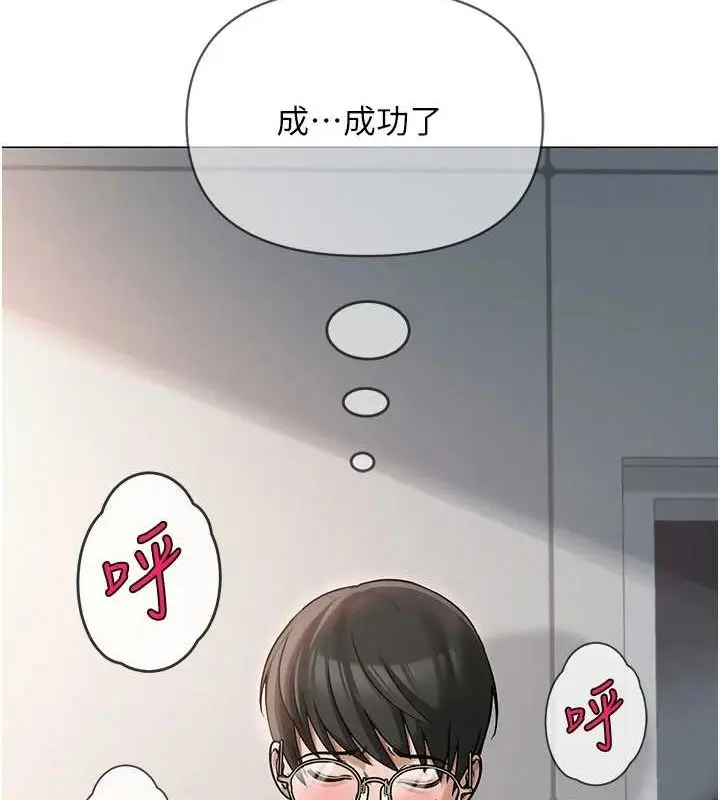 漫画《网红女老师》第4话第163张图