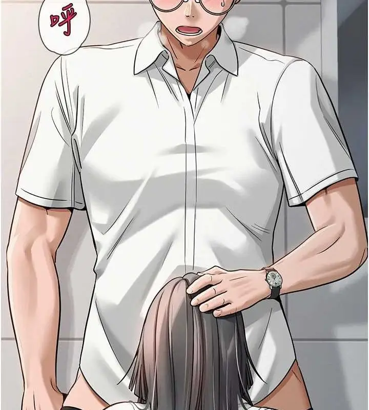 漫画《网红女老师》第4话第164张图