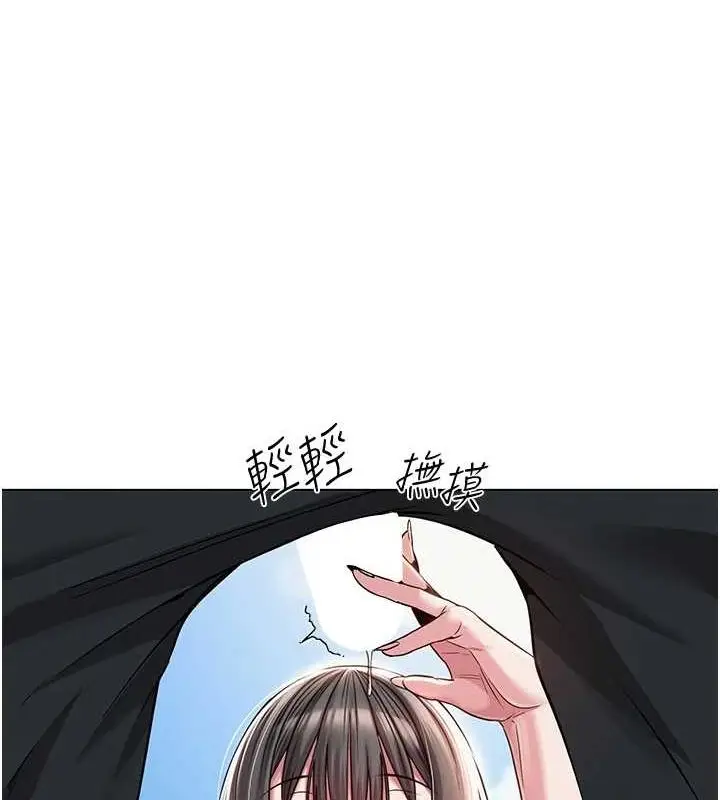 漫画《网红女老师》第4话第168张图