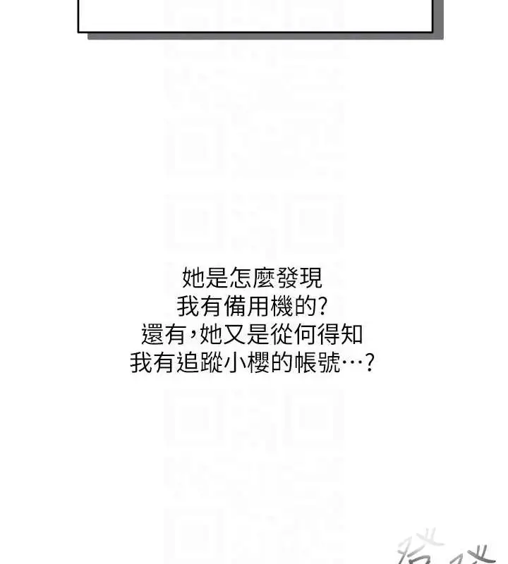 漫画《网红女老师》第4话第18张图