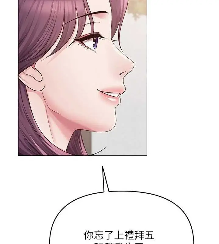 漫画《网红女老师》第4话第2张图
