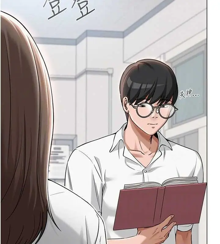 漫画《网红女老师》第4话第20张图