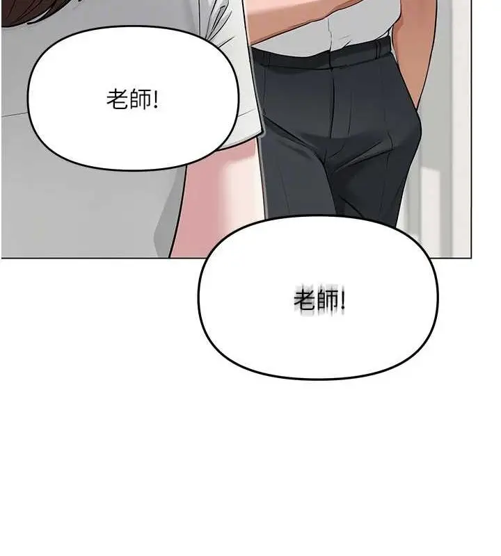 漫画《网红女老师》第4话第21张图