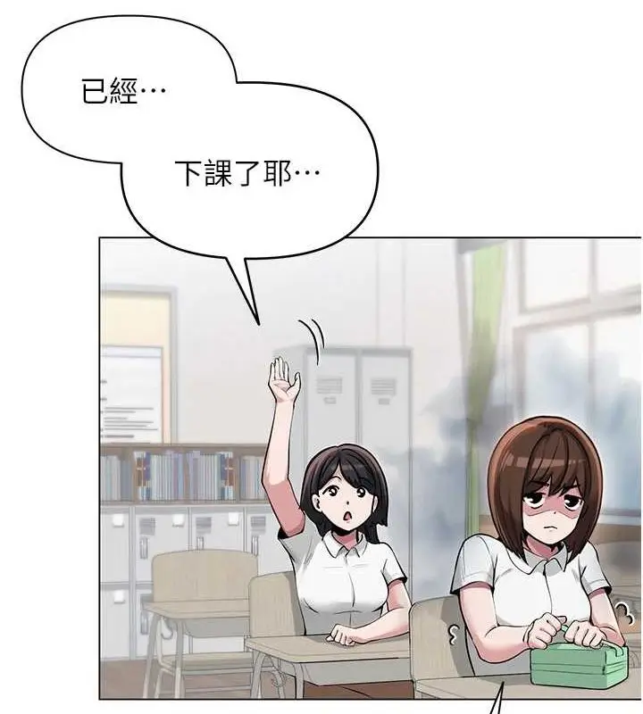 漫画《网红女老师》第4话第22张图