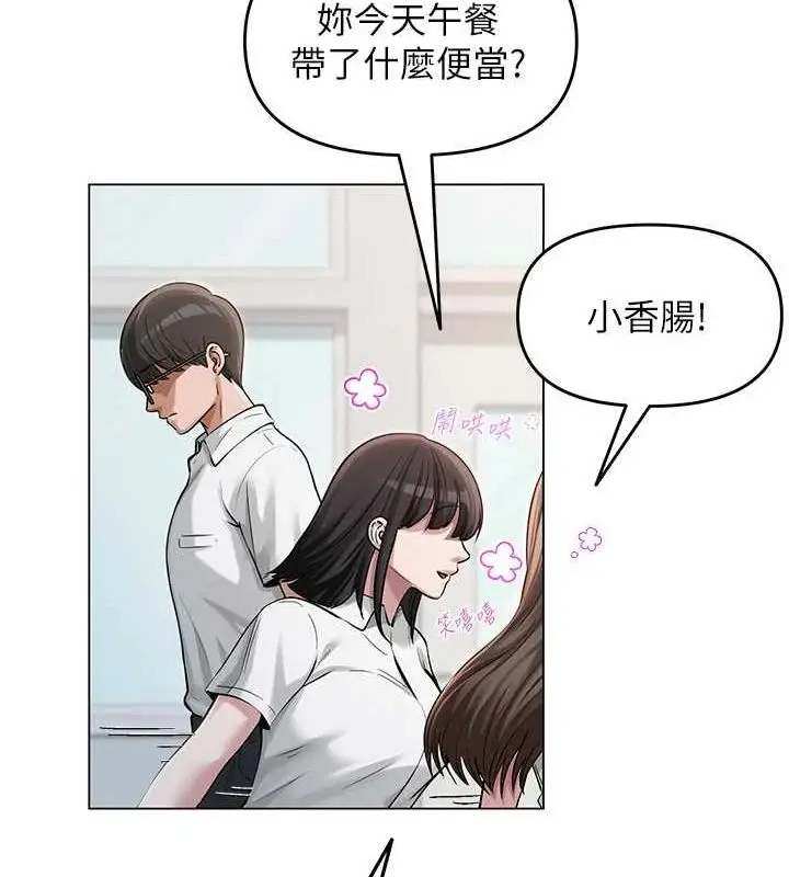 漫画《网红女老师》第4话第24张图