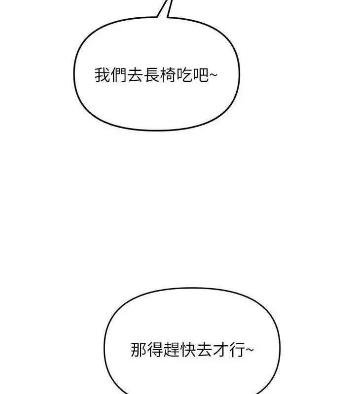 漫画《网红女老师》第4话第25张图