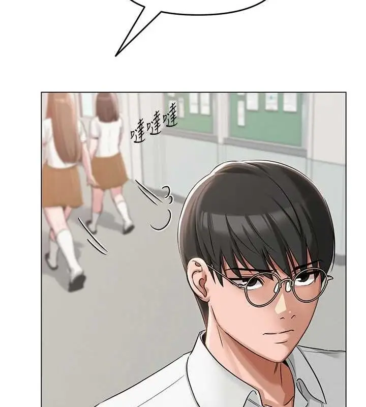 漫画《网红女老师》第4话第26张图