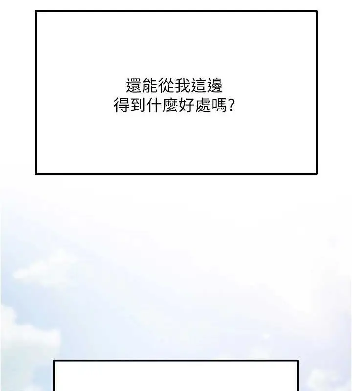 漫画《网红女老师》第4话第29张图