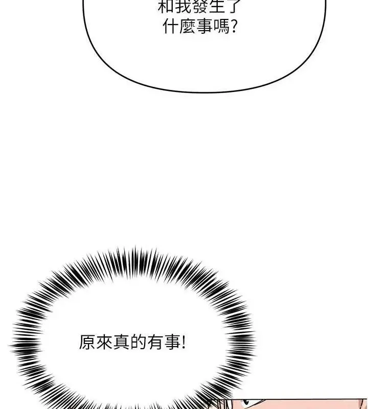 漫画《网红女老师》第4话第3张图