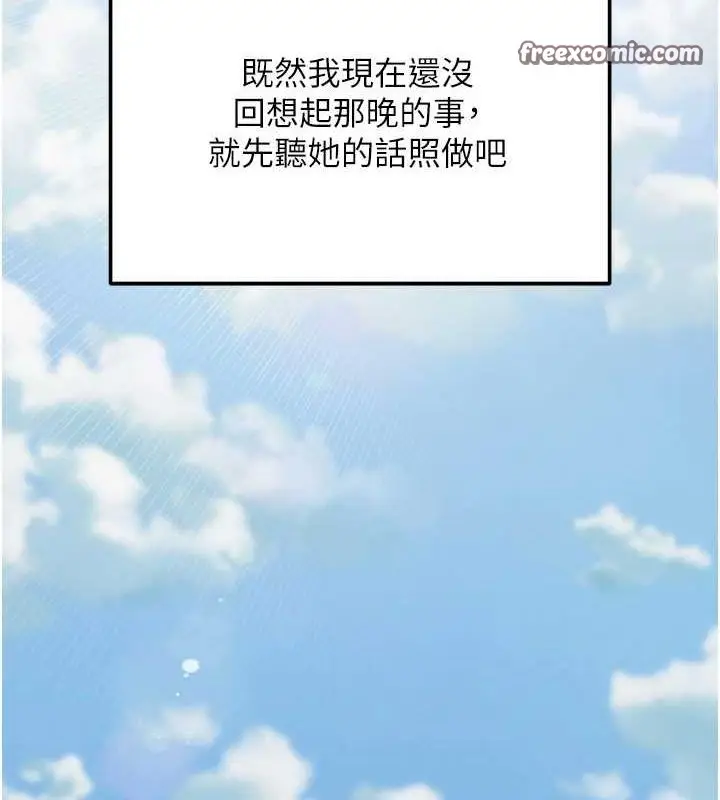 漫画《网红女老师》第4话第30张图