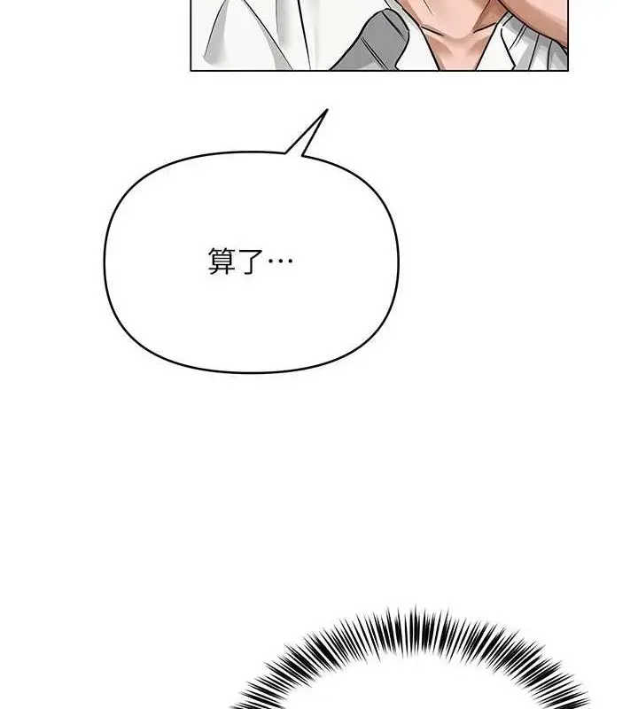 漫画《网红女老师》第4话第37张图