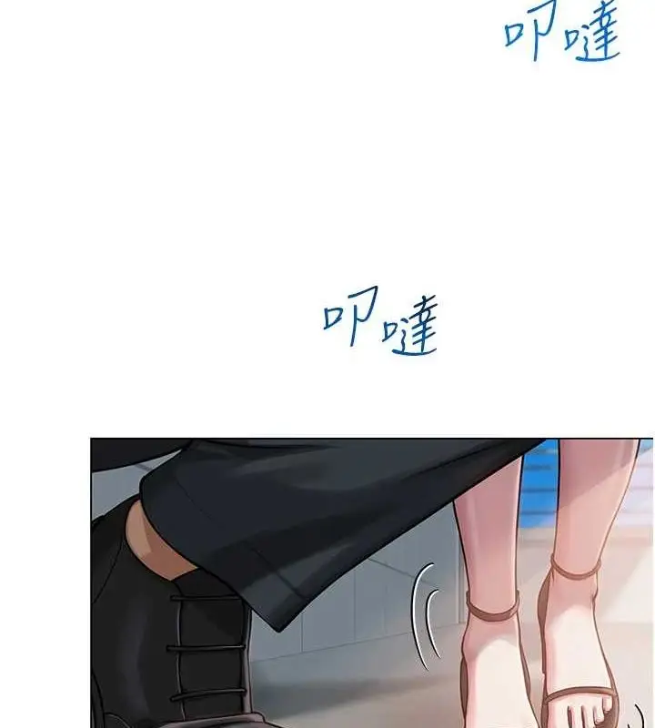 漫画《网红女老师》第4话第40张图