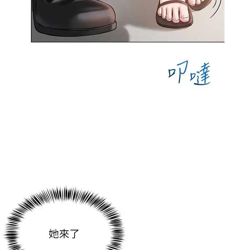 漫画《网红女老师》第4话第41张图