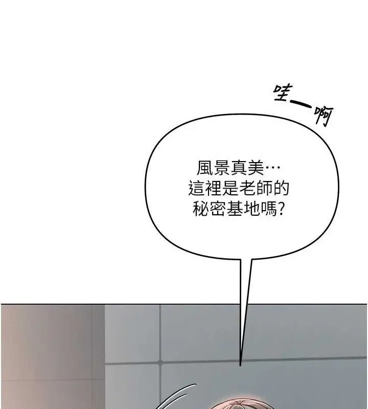 漫画《网红女老师》第4话第47张图
