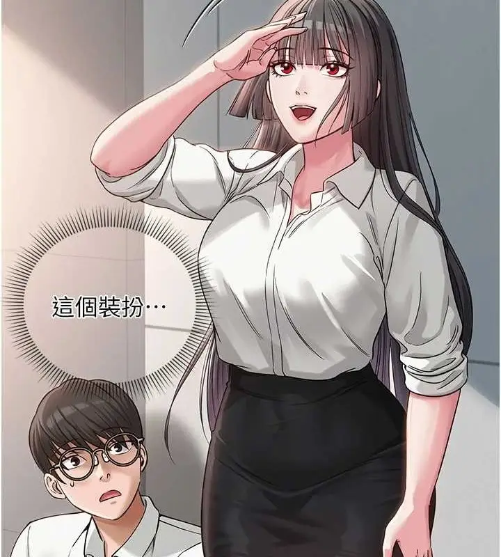 漫画《网红女老师》第4话第48张图
