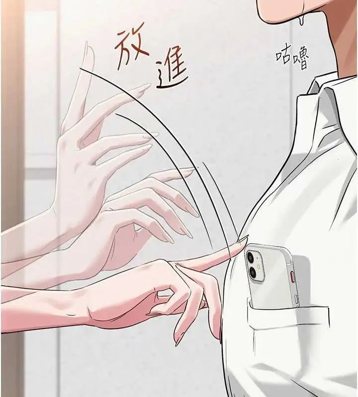 漫画《网红女老师》第4话第5张图