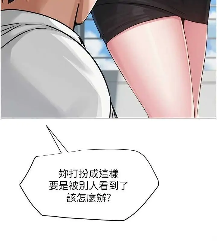 漫画《网红女老师》第4话第52张图