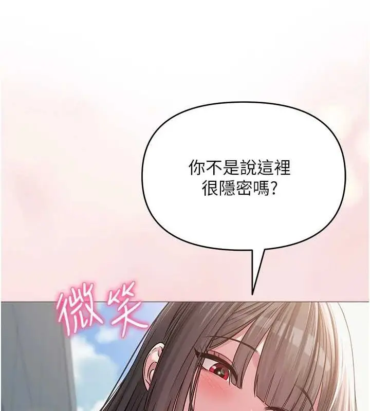 漫画《网红女老师》第4话第53张图