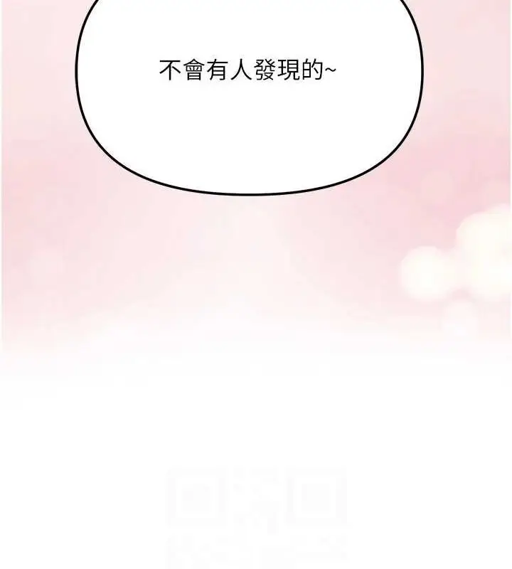 漫画《网红女老师》第4话第55张图
