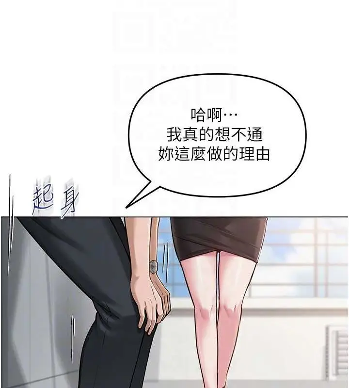 漫画《网红女老师》第4话第56张图