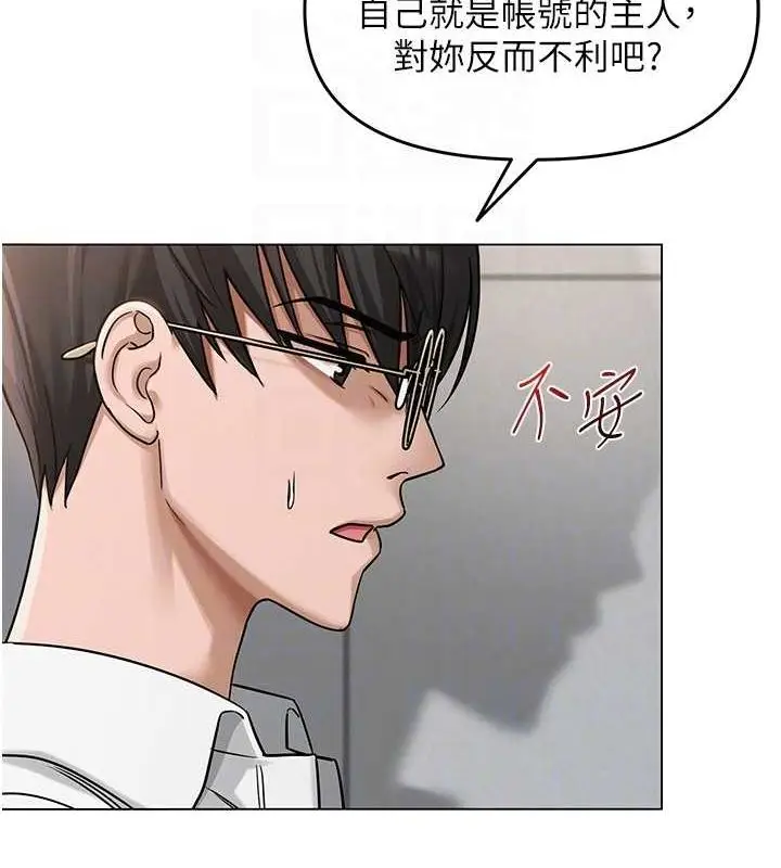 漫画《网红女老师》第4话第58张图