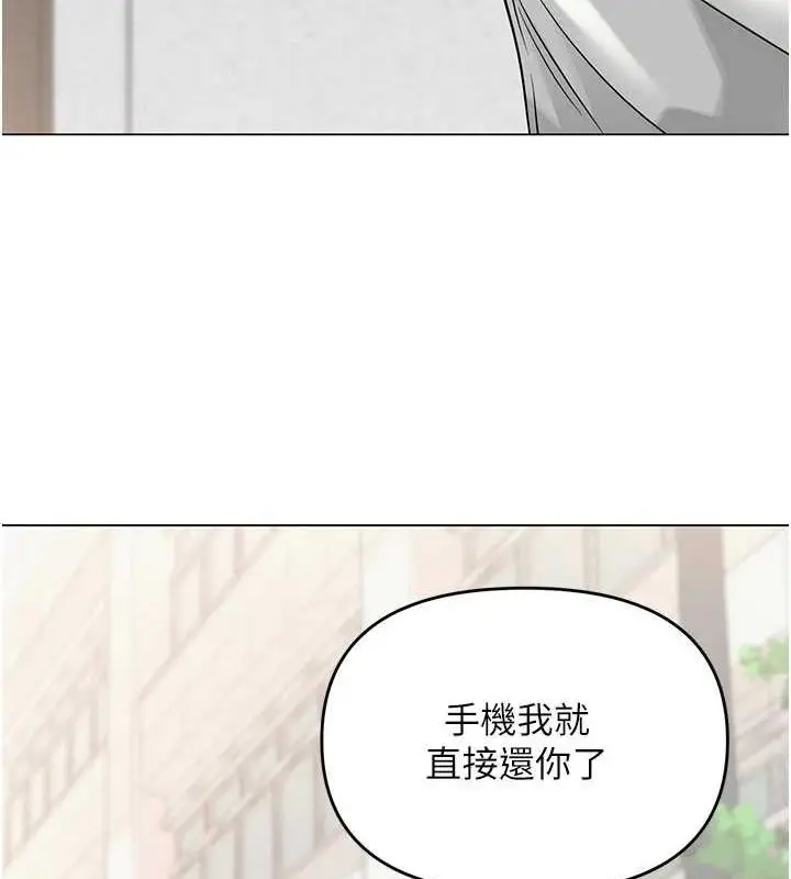 漫画《网红女老师》第4话第6张图