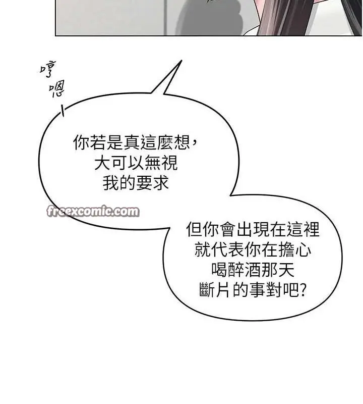 漫画《网红女老师》第4话第60张图