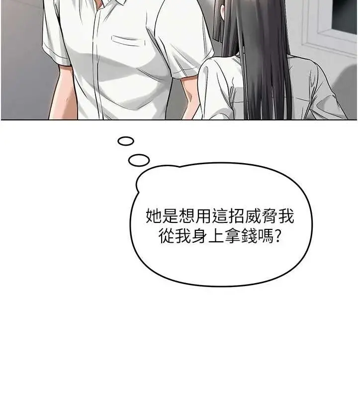 漫画《网红女老师》第4话第62张图