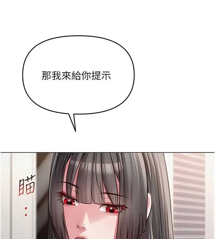 漫画《网红女老师》第4话第63张图