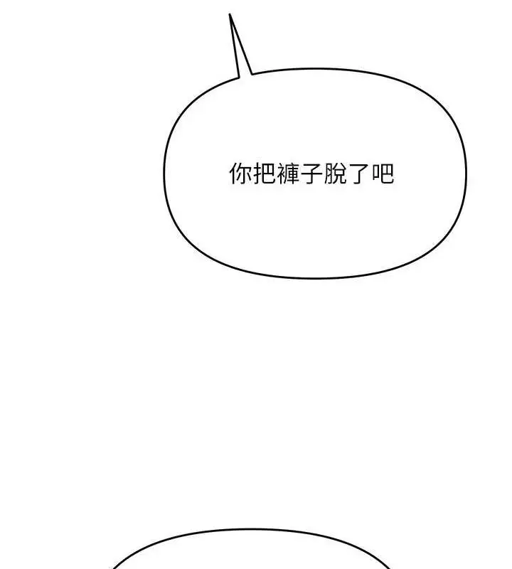 漫画《网红女老师》第4话第65张图