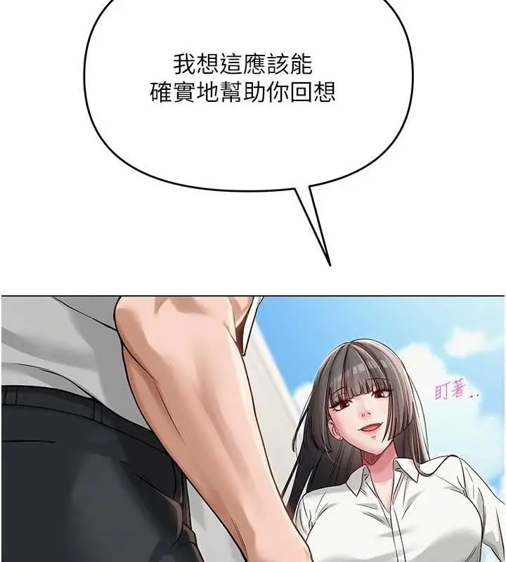 漫画《网红女老师》第4话第66张图