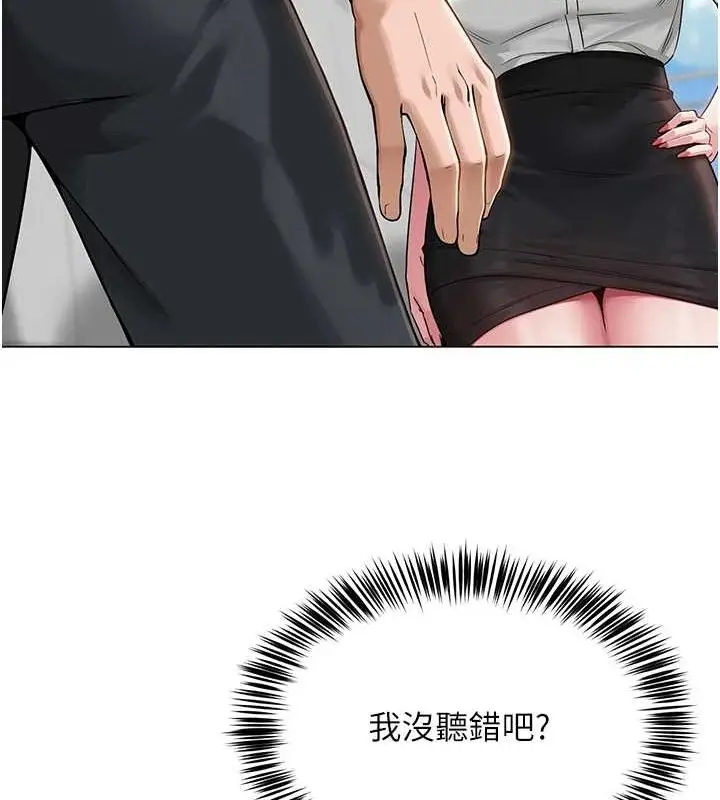 漫画《网红女老师》第4话第67张图