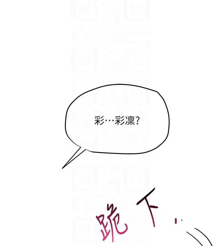 漫画《网红女老师》第4话第69张图