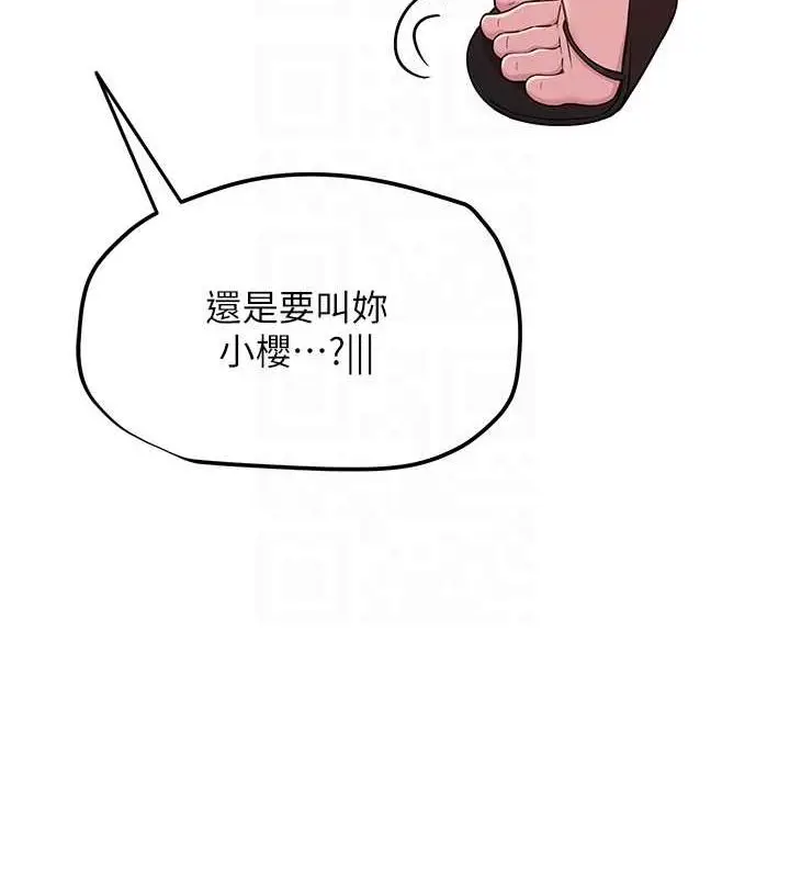 漫画《网红女老师》第4话第71张图