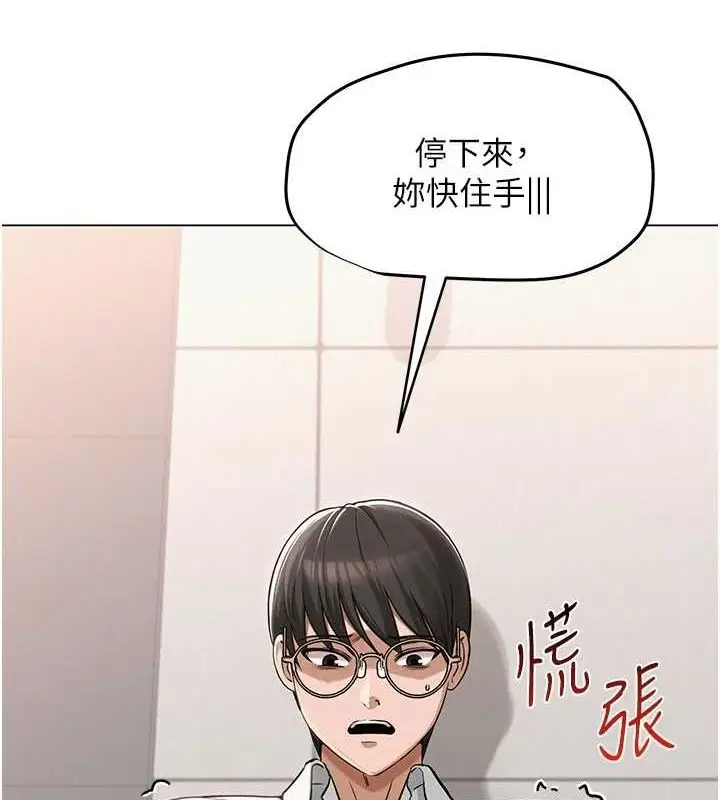 漫画《网红女老师》第4话第72张图