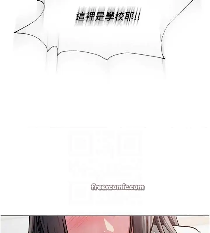 漫画《网红女老师》第4话第75张图