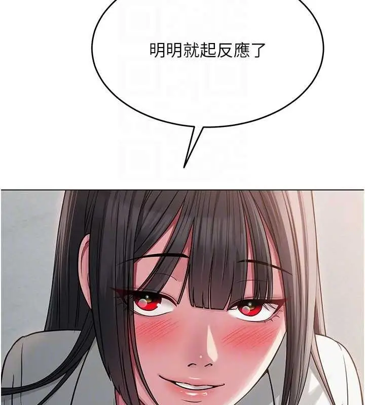漫画《网红女老师》第4话第78张图