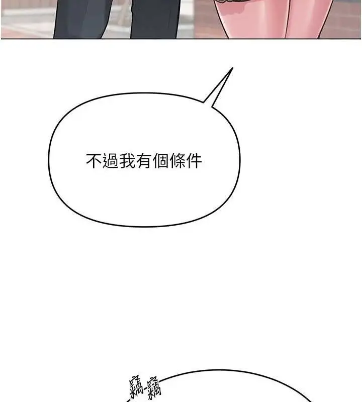 漫画《网红女老师》第4话第8张图