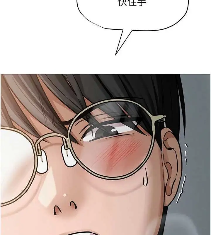 漫画《网红女老师》第4话第82张图