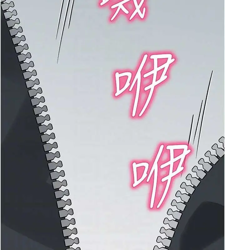 漫画《网红女老师》第4话第84张图