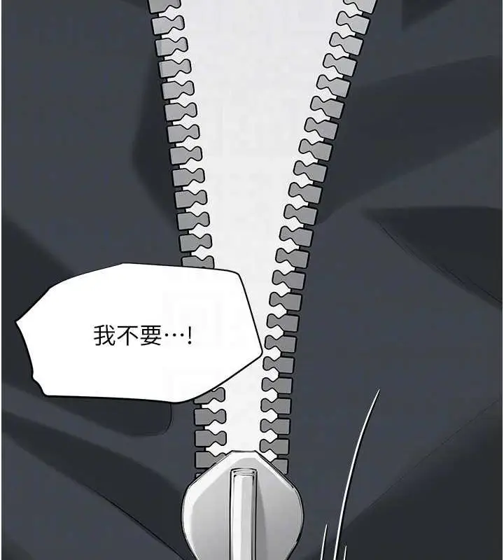 漫画《网红女老师》第4话第85张图