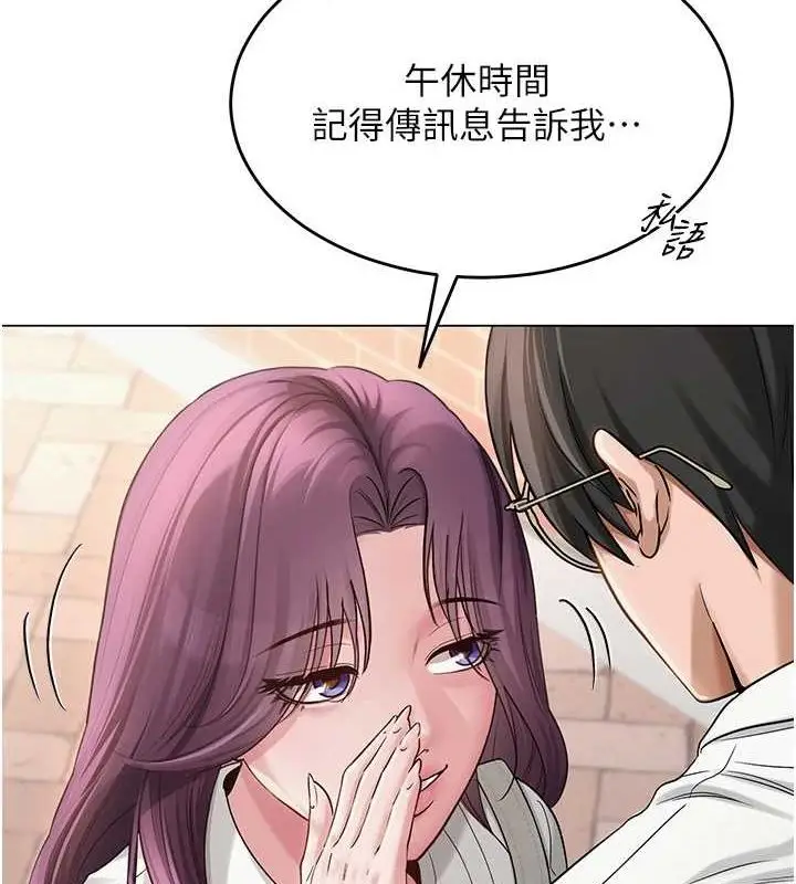 漫画《网红女老师》第4话第9张图